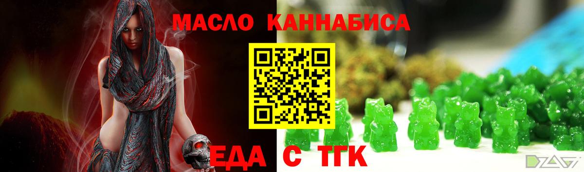 Брянск  Печенье с ТГК конопля  Вход с VPN 
