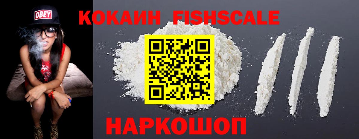 COCAIN  КОКАИН Эквадор  Вход с VPN  Брянск 