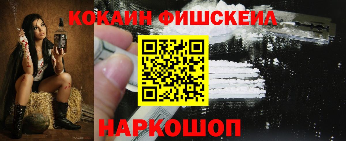 КОКАИН VHQ Брянск