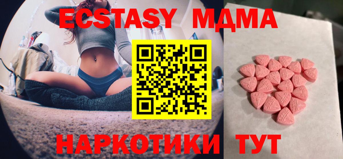 Брянск  omg ссылка  ЭКСТАЗИ  Вход с VPN  Ecstasy диски  ЭКСТАЗИ MDMA 
