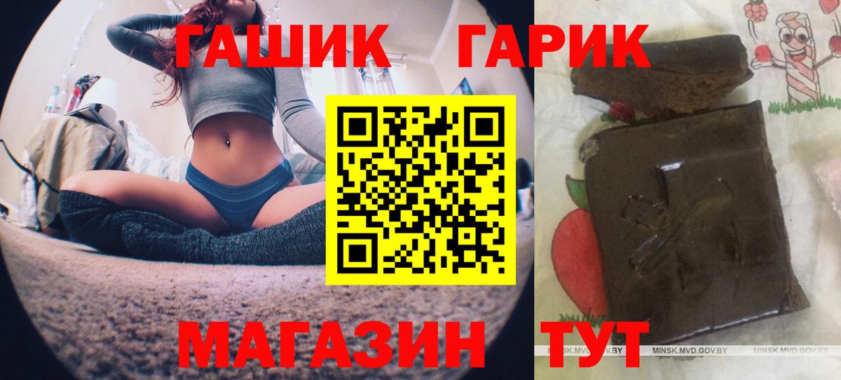 ГАШИШ гарик  ГАШ  Брянск  Вход с VPN 