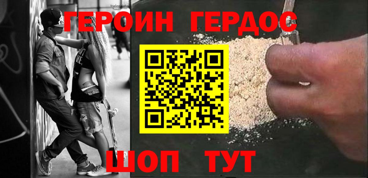 Героин белый  Вход с VPN  Брянск 