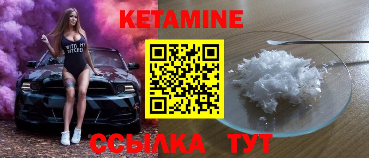 Кетамин ketamine    tor  Брянск  Вход с VPN  Кетамин VHQ 