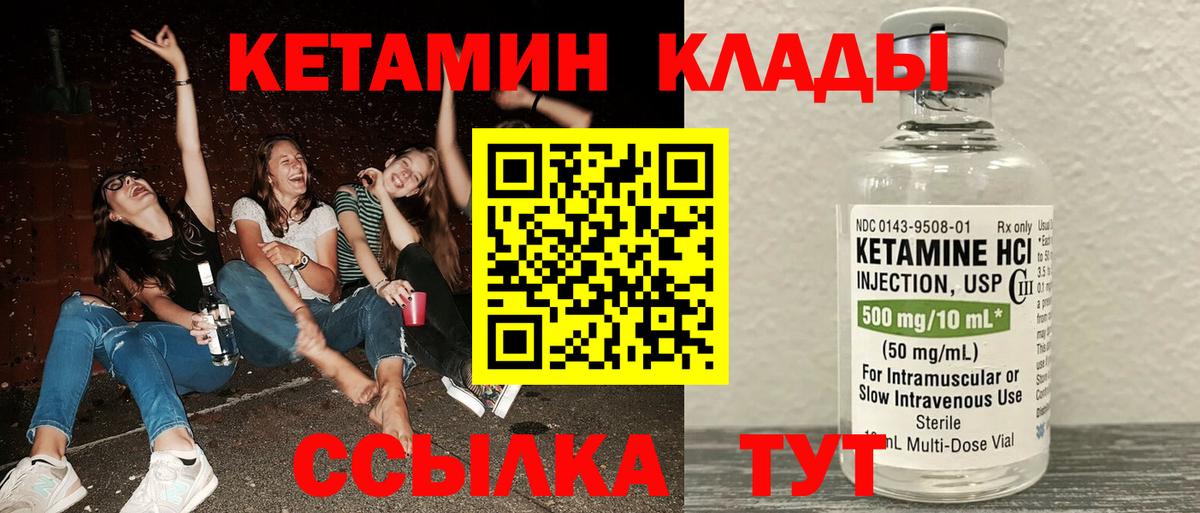 КЕТАМИН ketamine Брянск
