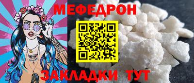 MESCALINE Усть-Илимск