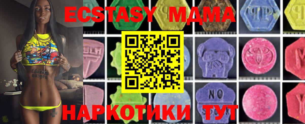 MDMA молли Брянск