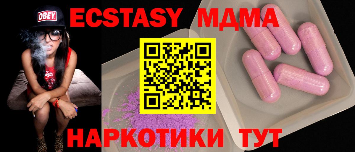 MDMA молли  MDMA  MDMA Molly  Брянск  Вход с VPN 