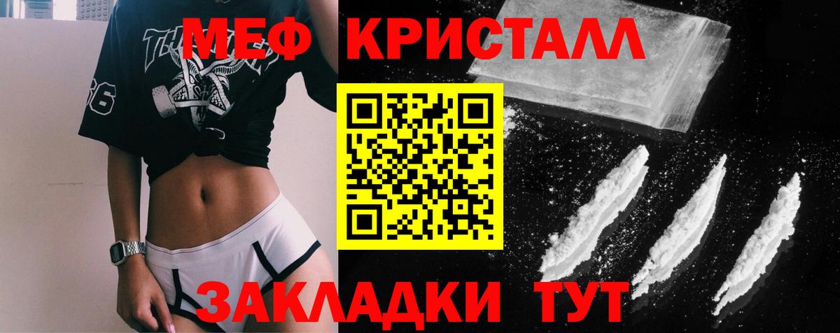 Мефедрон мука Брянск