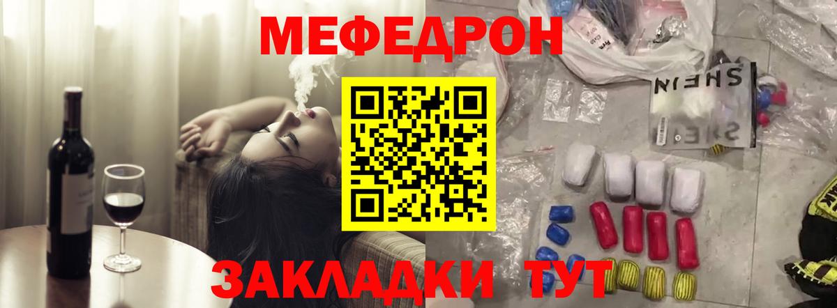 МЕФ  Меф мука  Мефедрон  Вход с VPN  Брянск 
