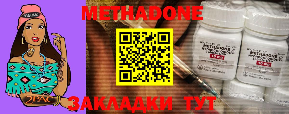 Брянск  МЕТАДОН methadone  Вход с VPN 
