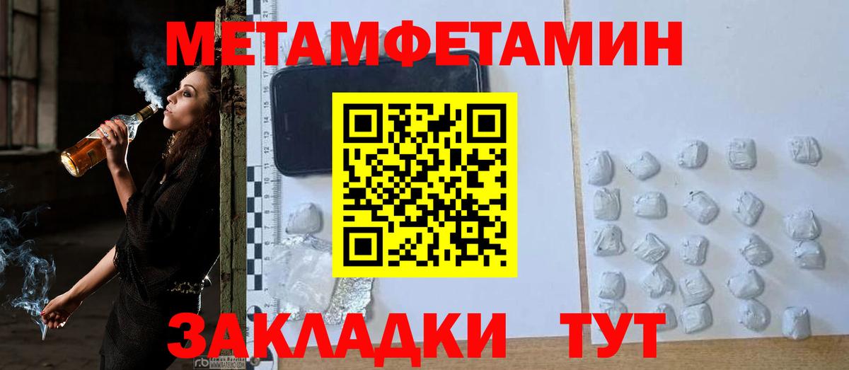 Первитин винт  Первитин винт  Брянск  Вход с VPN 