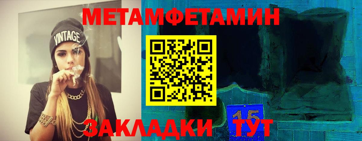 МЕТАМФЕТАМИН Декстрометамфетамин 99.9% Брянск