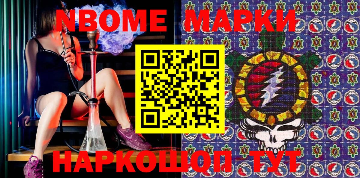 Брянск  Марки 25I-NBOMe 1500мкг  Марки N-bome  Вход с VPN  Марки 25I-NBOMe 1500мкг 