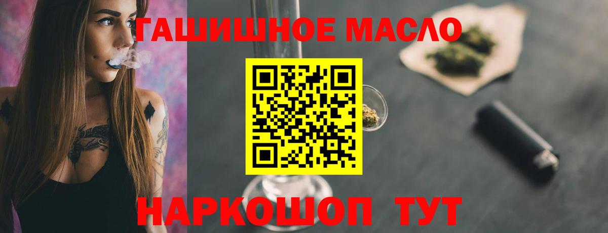 Дистиллят ТГК вейп с тгк  ТГК Wax  МЕГА рабочий сайт  Вход с VPN  Брянск 